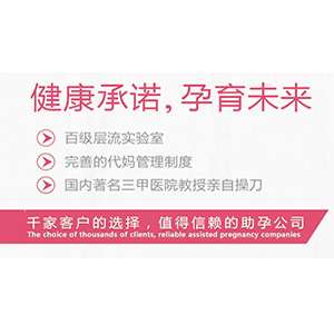 助孕零风险联名账户